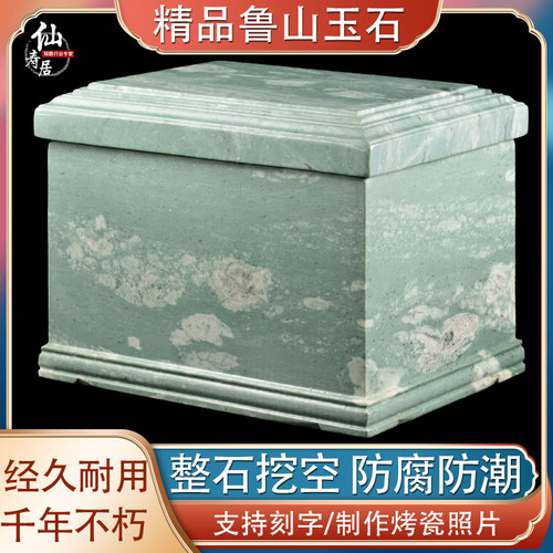 速发玉石鲁山玉防潮保护用盒外型棺椁带造罩墓地迁坟殡葬盒品