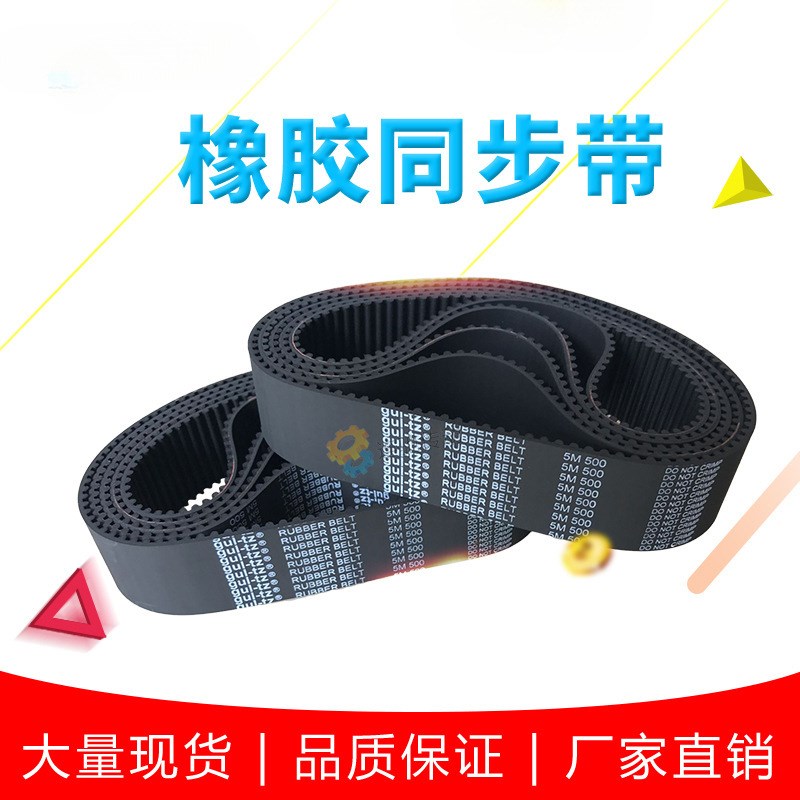 橡胶同步带HTD 5M640 5M645  5M650 5M655 5M660 5M665 5M670