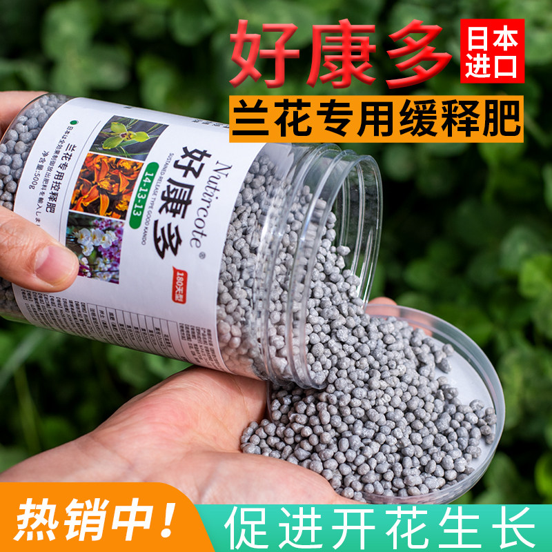 速发好复多兰效通用肥料植物营养易可多长花颗粒缓释肥康合肥