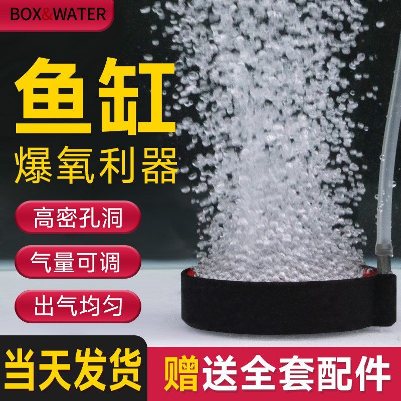 速发博特鱼缸纳米气石氧气泵气化石增氧泵气盘盘静音爆氧雾泡细化