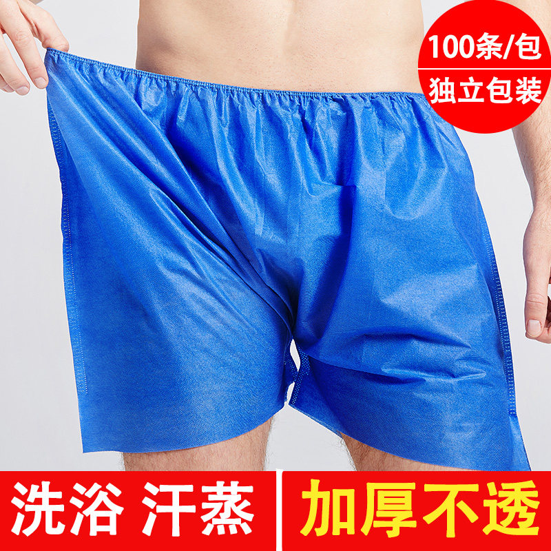 速发一次性短裤纸内院加厚男纺足浴按摩裤桑拿裤洗浴无士布浴裤