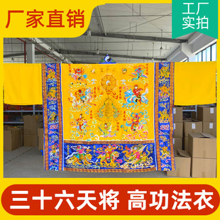 速发天师法礼豪衣三十六官将降士道袍高功法衣道衣6天将神将黄色