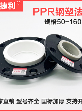 速发p r活套法兰盘碳钢d40 50 75 80 1熔0p110热0铁法兰钢制法兰