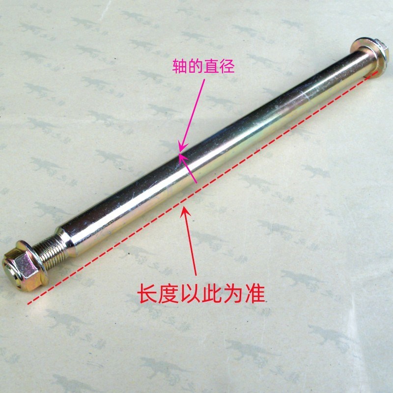 飞鹰越野车跑车ROA50赛车M17地平线25粗15mm前轴中轴后轴20螺杆