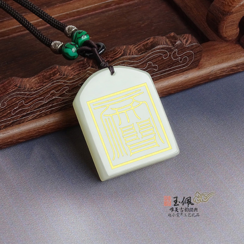 速发太玄天玉天真章精巧款岫玉与佩挂件玉牌吊品佩饰道家用坠法器