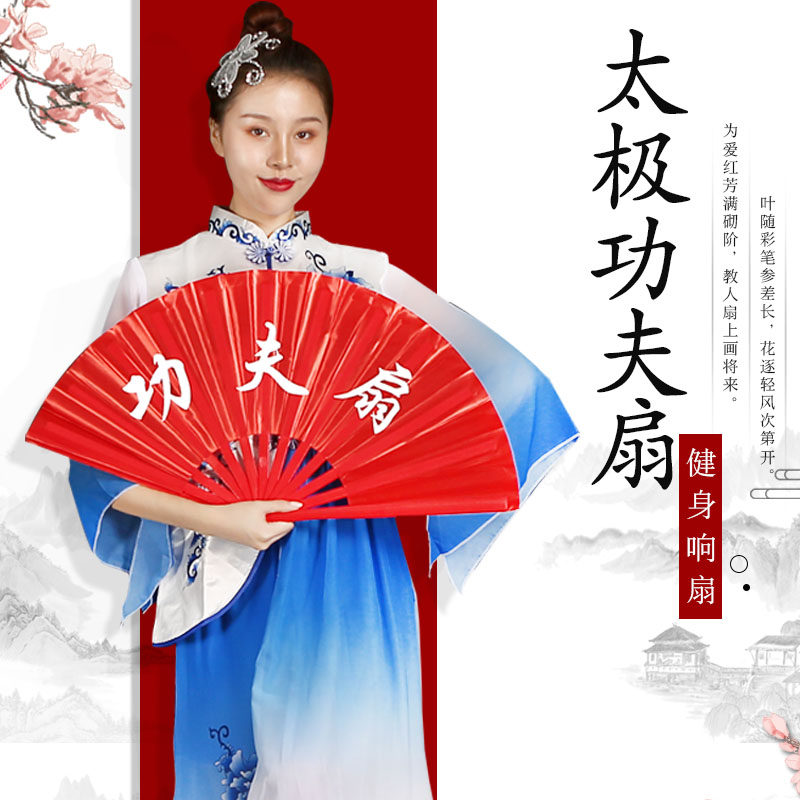 速发太极扇功夫扇竹练表演骨功扇木兰扇对扇双扇儿童舞蹈扇子武术