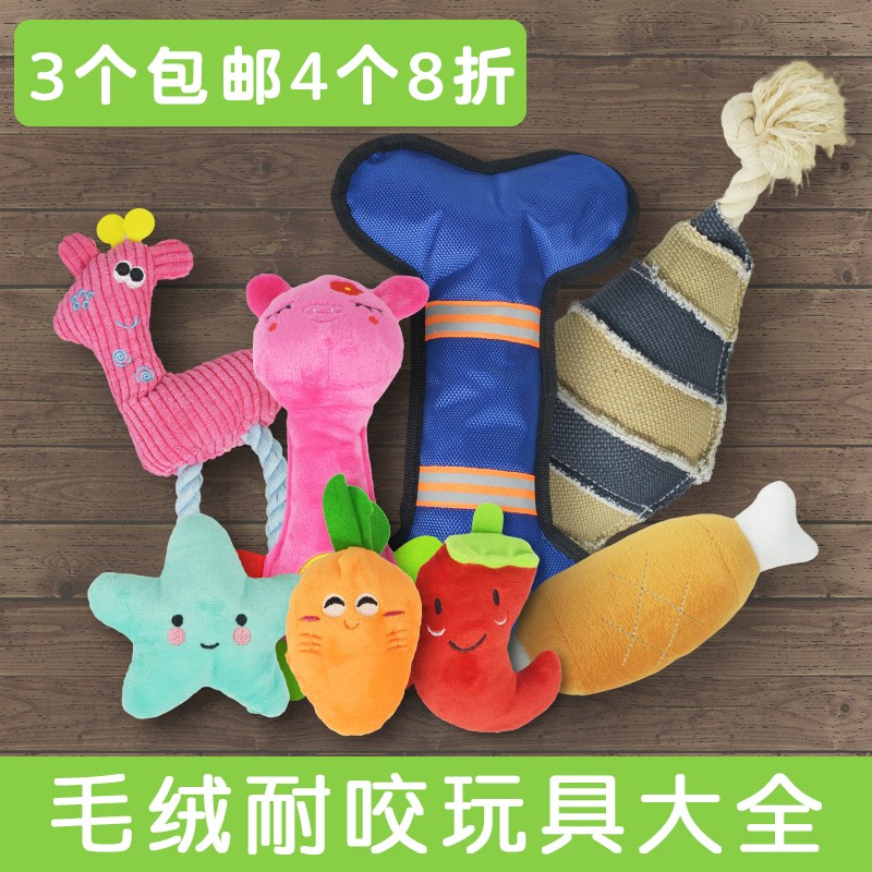 速发满个 大牙具耐咬磨玩发大毛绒玩具声型犬拉布拉多犬用品