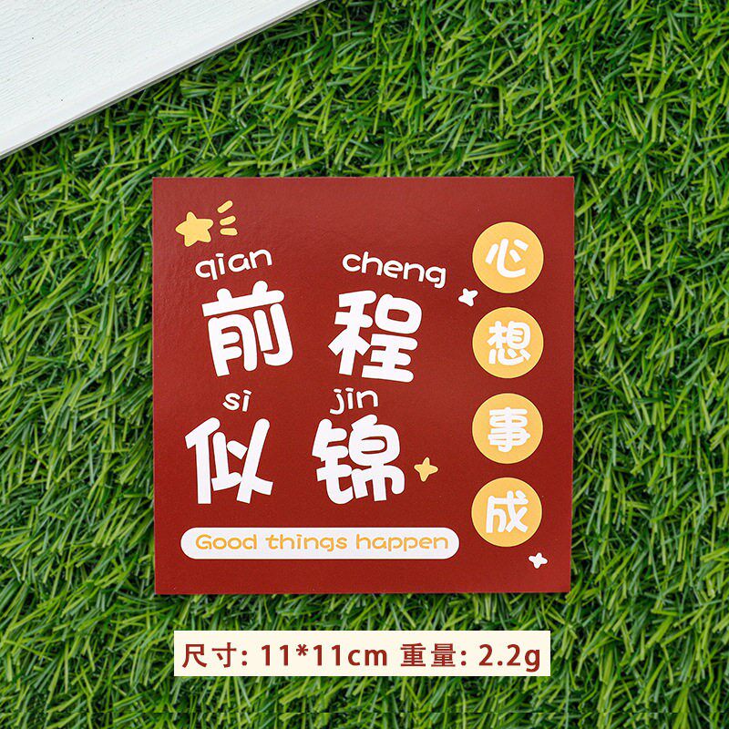 速发创意文字贺卡学生奖励小礼品卡儿童礼物励志手写祝福留言卡片