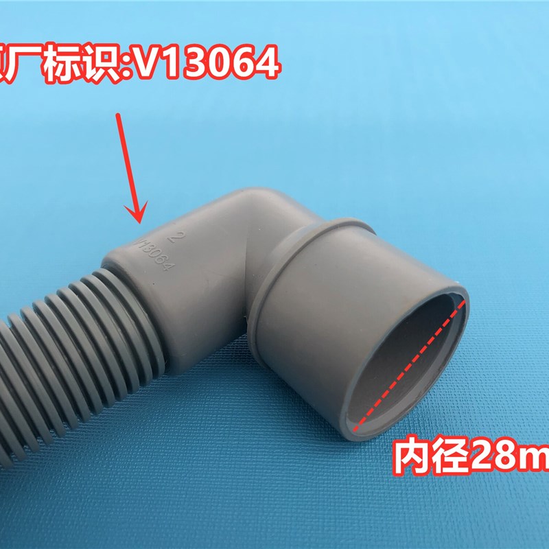速发滚筒洗衣机排水管出水管上排水细管弯头内径28mm长1.米