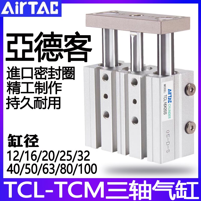 速发三德客亚轴气缸T/TCM12/16/20/25/2/40*50/6X80*100X125*150