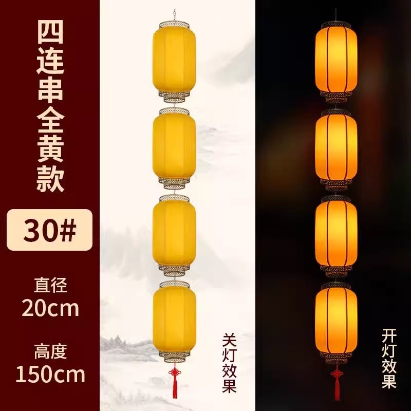 速发J灯黄式灯笼古风户外防水室外三连串灯笼墙红色中色灯笼连串