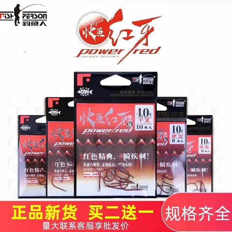 速发红牙钩散装伊豆千无溪流东夕又倒刺新关海钓大物钩