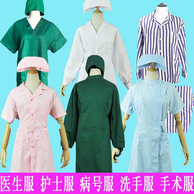 速发护洗白医生服病号服手术服士手护士帽服大褂医师服男款租赁