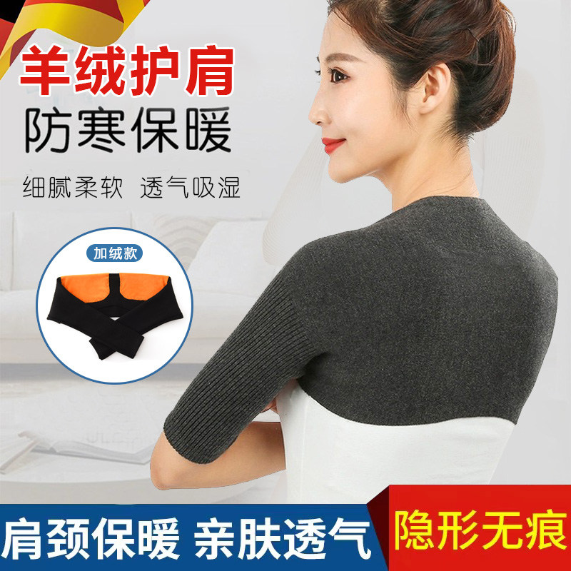 速发护肩膀坎肩肩觉防寒保暖士坎肩男睡膀痛披肩