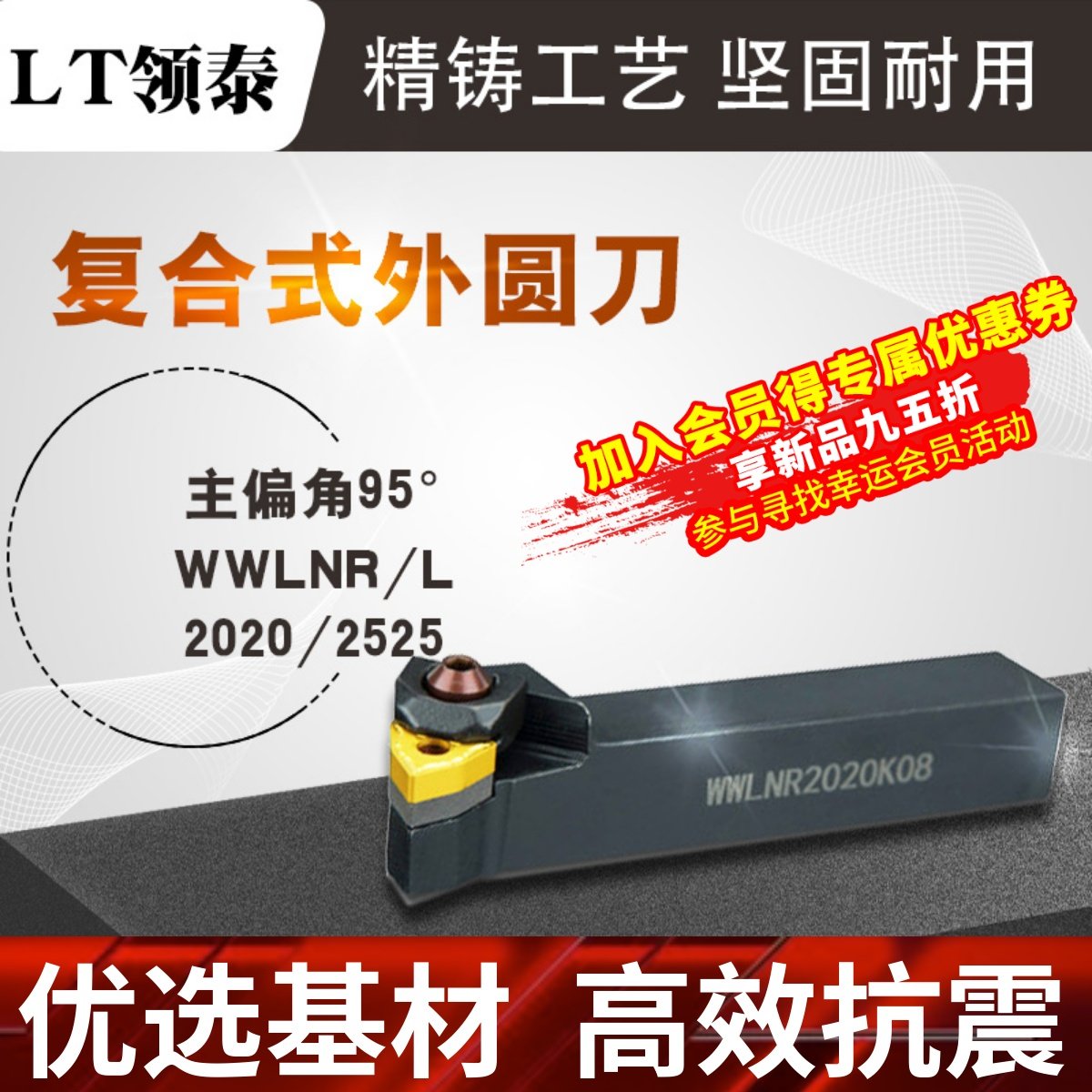 速发数控刀杆外刀刀桃形5度WWLR/L2020208复合式25K5M车床反圆正