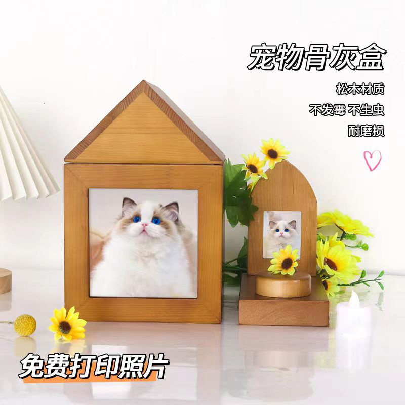 速发盒 收化安乐别墅木 实房祭祀烛台纪念牌位猫狗毛发火藏盒