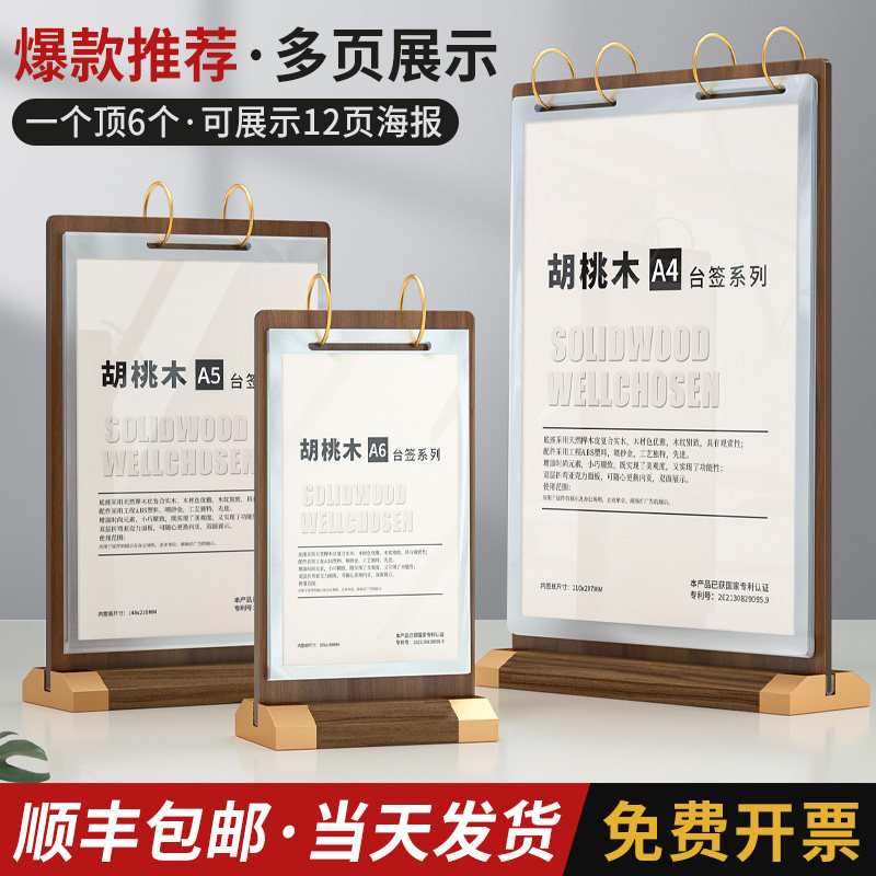 速发翻页签卡酒店前台客房桌面展示牌餐活pvc菜单厅页点菜立牌A4