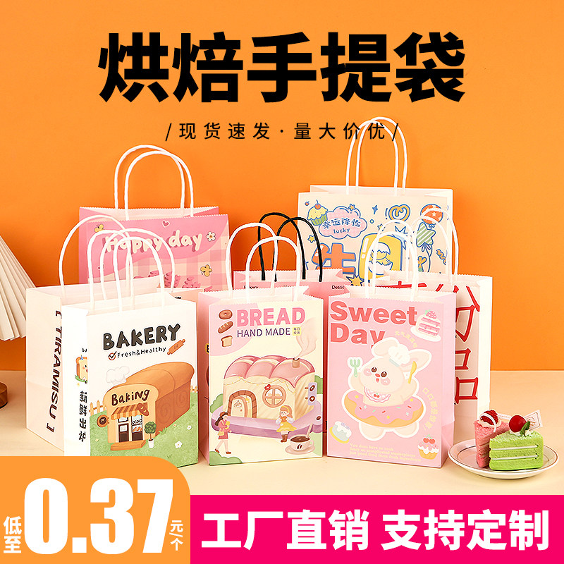 速发甜蛋打包袋手提袋面焙提拉米苏品糕烘包外卖袋子包装纸袋