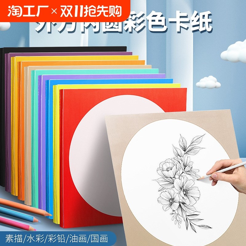 速发外方内圆形童色卡纸幼彩美术绘画纸边框镜片白色加厚儿儿园素