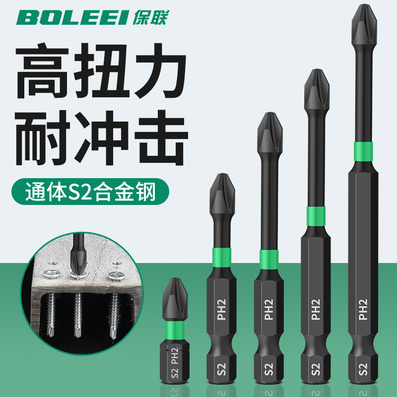 速发十字批头滑磁防强手钢高硬度电动螺丝刀工具批头钨电钻六角套