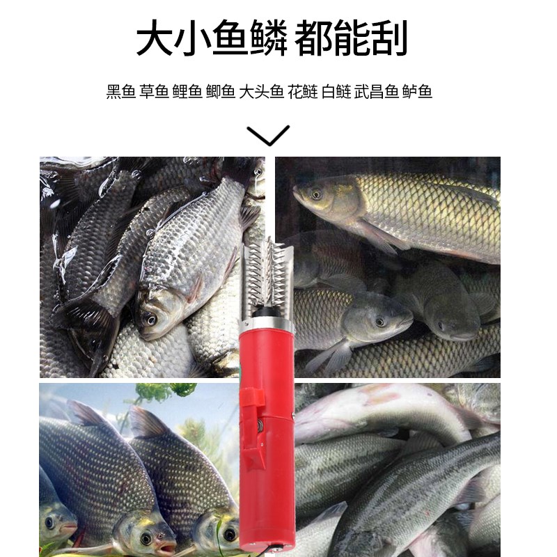 速发渔机乐鱼公乐充电式冲电刮鳞机包鱼器杀鱼公杀邮充电式刮鱼鳞