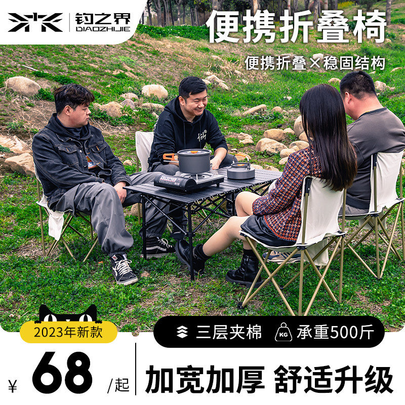 速发户外套叠碳钢合折野餐桌椅便携式摆摊地推露营烧烤蛋卷桌野营