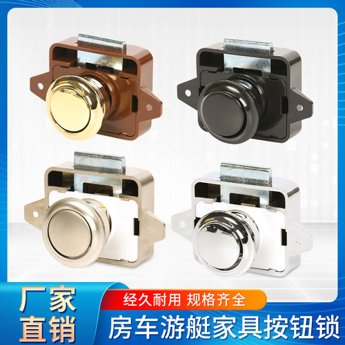 速发房车游艇抽件家具按钮锁抽屉免拉手锁改装小配用船屉无按压锁