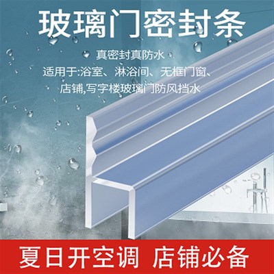 速发玻璃门门封条h缝防风档条门型无框台密窗户浴室房防水胶条