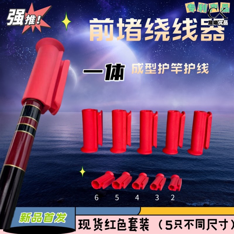 速发台钓前堵收线手线缠竿器线堵绕前器绕线器一体手竿收线器