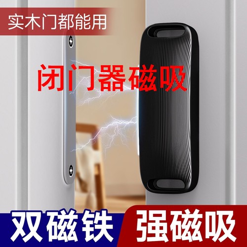 速发闭门器磁吸强磁门吸磁吸门关不紧神门柜门磁铁吸合器移门推拉