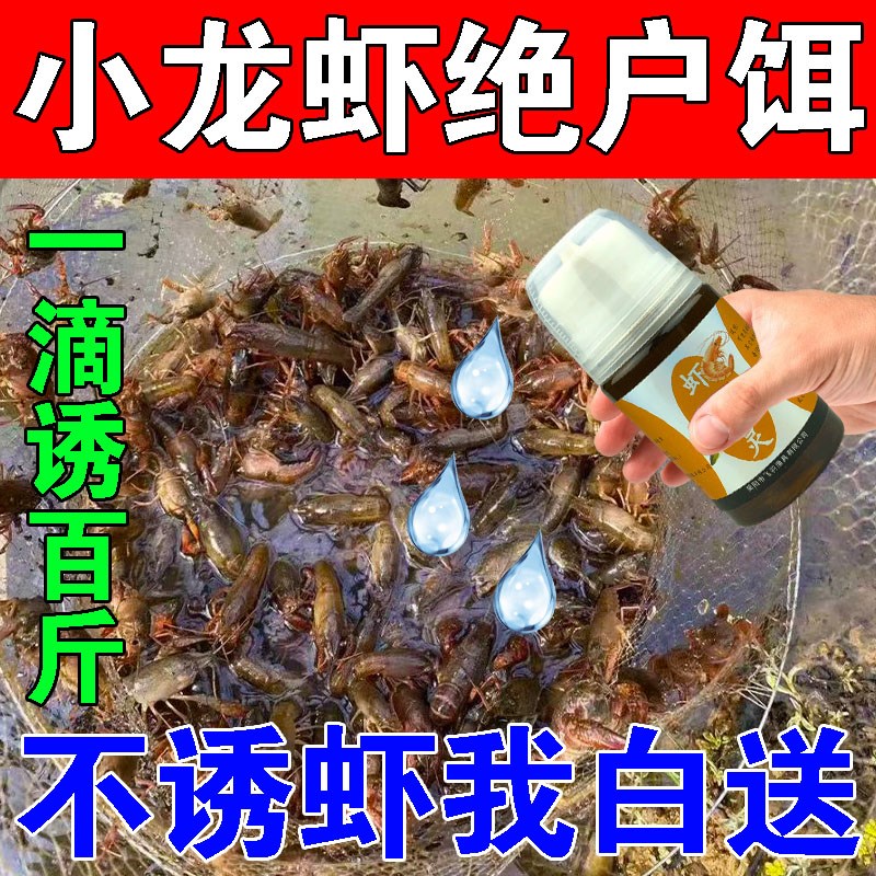 速发龙虾饵料小龙虾诱饵强力诱剂食湖爆沟渠小龙虾诱饵专用泊笼神