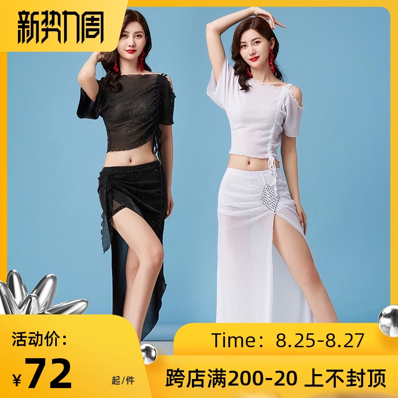 速发肚皮舞练亮服功片银丝网裙子套装初肚遮学者仙款东方舞服装