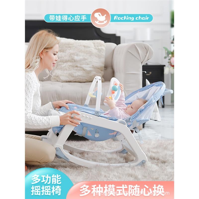 速发多功能哄娃神器0新7岁婴儿摇摇椅宝宝哄睡摇篮床-生儿安抚椅