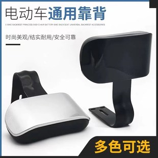 速发后动车电靠背爱玛小鸟绿日新源简易电瓶自行车改装 后坐垫靠背