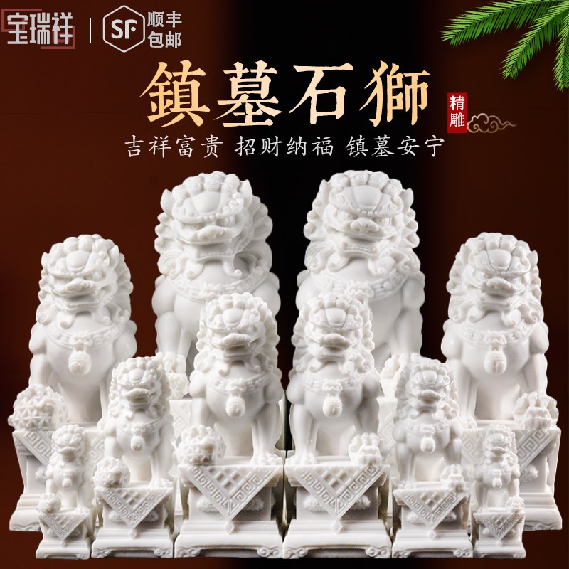速发墓地石狮小一对石头葬子小号子石狮子青石汉白玉护墓守陵殡狮
