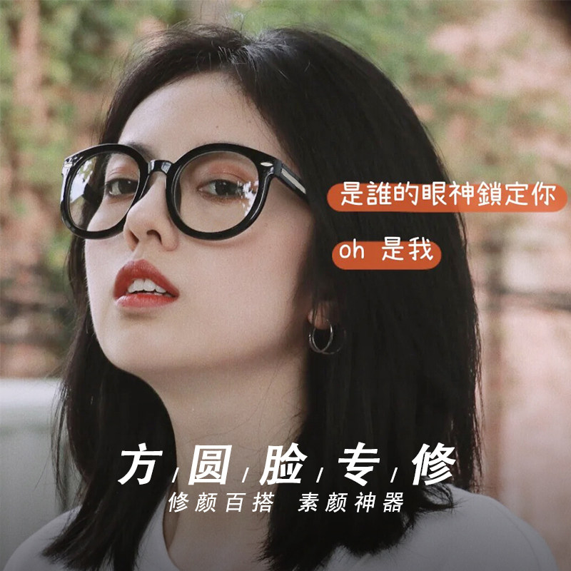 速发黑框素颜配器方神脸大框圆形复古装饰眼睛镜框近视可圆度数
