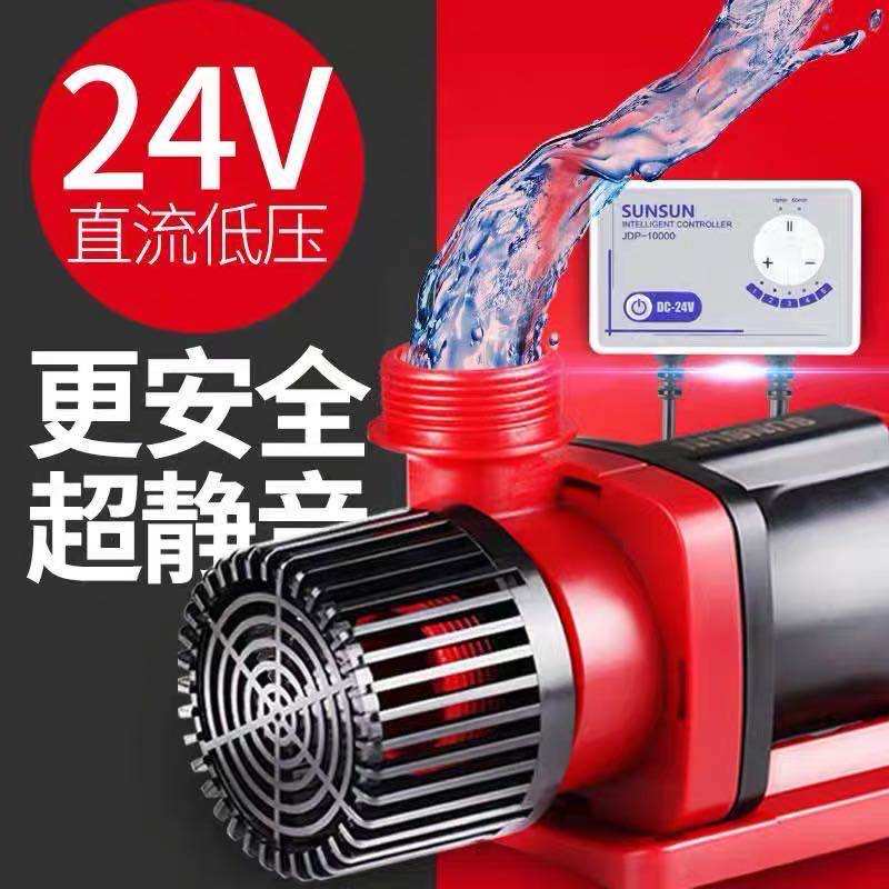 速发鱼缸变频水泵泵池潜水鱼小型抽水泵循环泵超静音24电低V