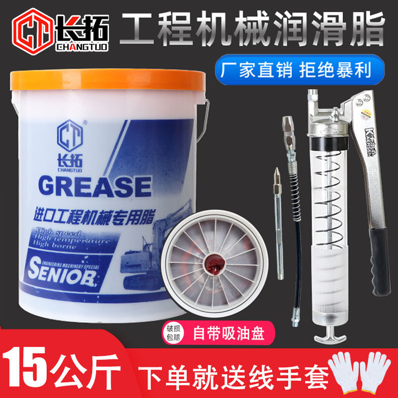 速发工程机械专用脂15KG自带轴油盘脂承挖机黄油润滑吸通用高温锂