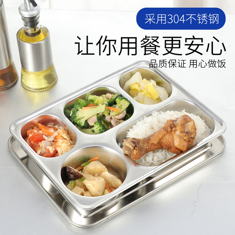 速发04不锈钢快餐盘 分格快餐盘分隔餐童儿盘食儿园学生幼堂餐具
