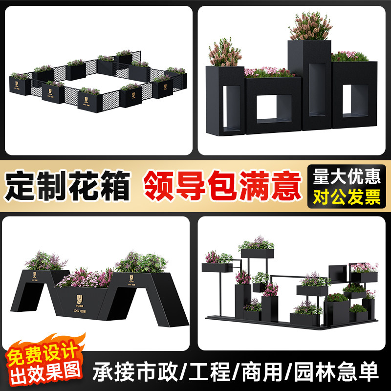 速发花箱种植箱腐外庭院金属花箱坐凳组防不锈钢替合户木铁艺花槽