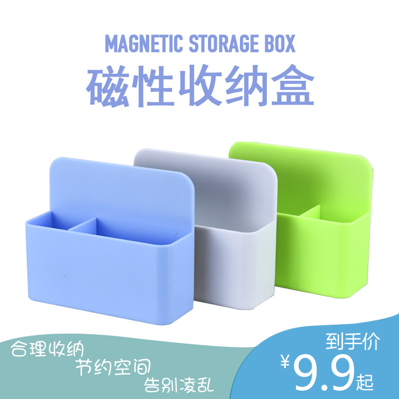 速发长远磁性收板盒黑板白纳绿板磁性笔筒塑料可吸附板擦盒溶 可