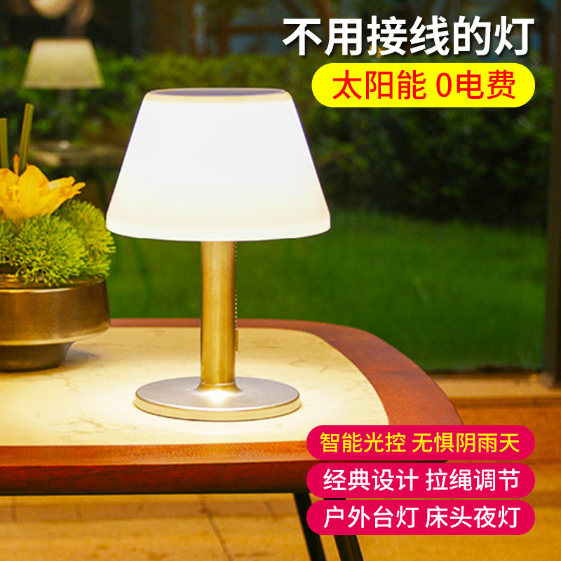 速发院能台灯户氛庭太咖啡桌面防水外围灯露营应急照明灯露台吧台