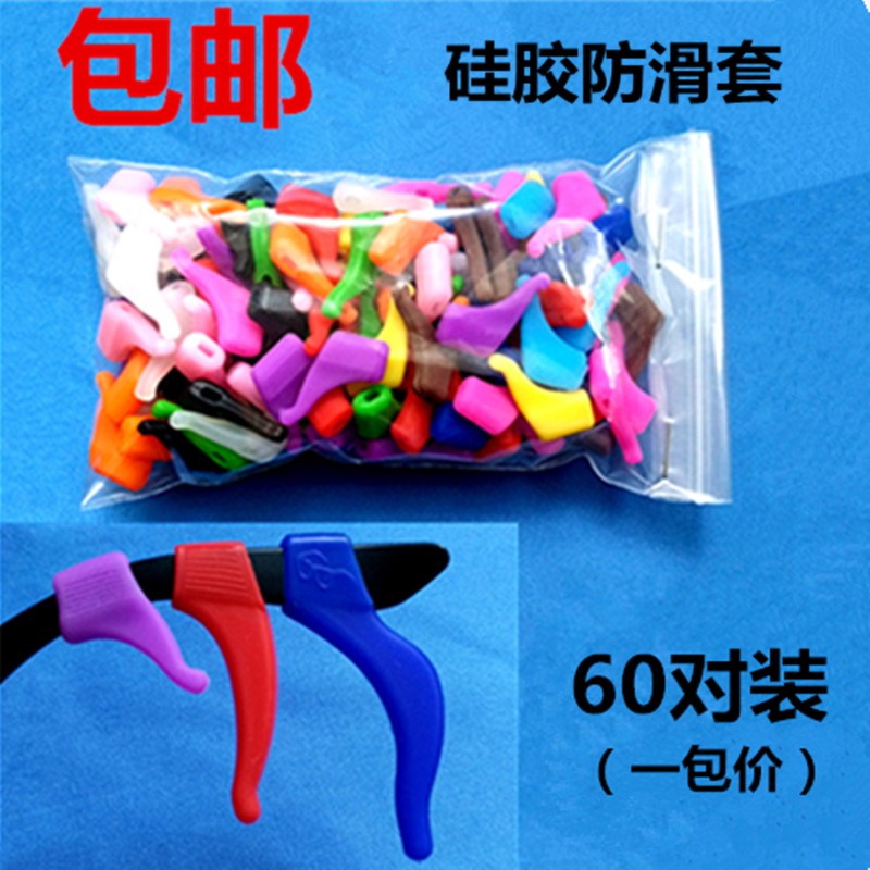 速发包邮硅胶套滑防耳套耳勾耳小腿大中托号眼睛防滑套固定勾