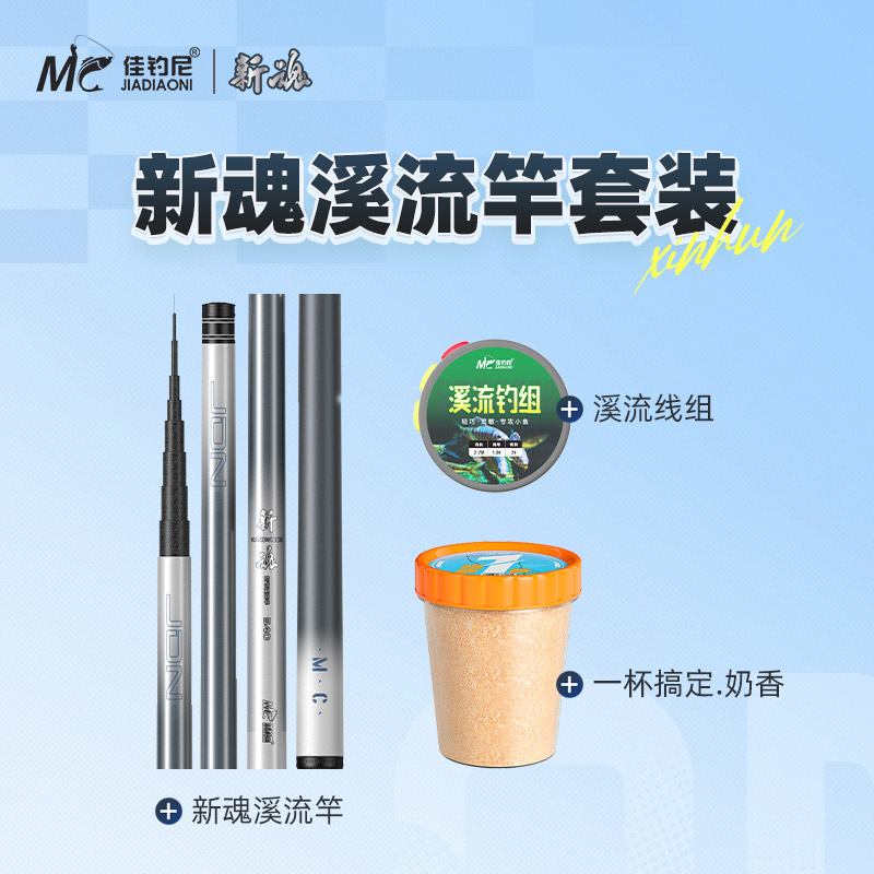 速发溪超竿手竿杆节溪流短流轻超细超硬台钓竿钓手杆