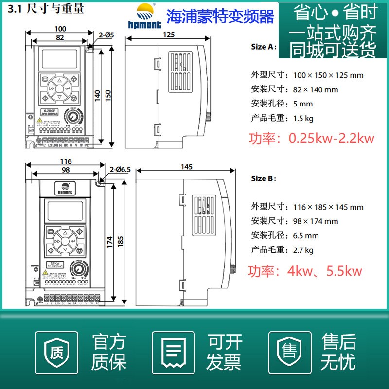 速发hpmot海浦蒙特HD0/2S/4T迷你小功率变频器,单相220V三相80V