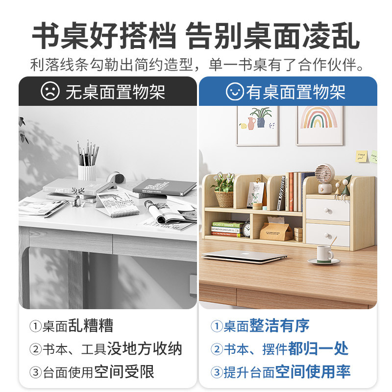 速发书架桌小书桌收纳置物架卧型面室学生宿舍桌上办公架子办公室