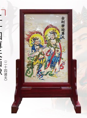 速发禅修用品法器佛具法会佛事水陆画无纺布佛像实木框架二十四尊