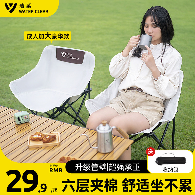 速发户可折叠椅子月亮椅外轻式超携露营沙滩椅钓鱼凳子靠背马扎躺