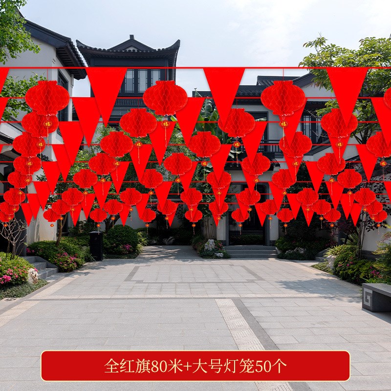 速发院子婚礼装饰彩旗婚庆婚房拉花结婚用品农大室外户外场景布置