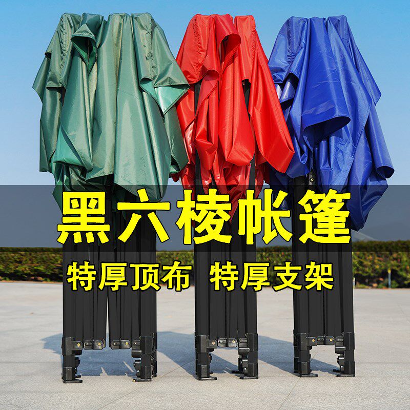 速发四脚四角帐篷帐x456米户外折叠布篷大伞布防雨篷遮棚加厚顶布